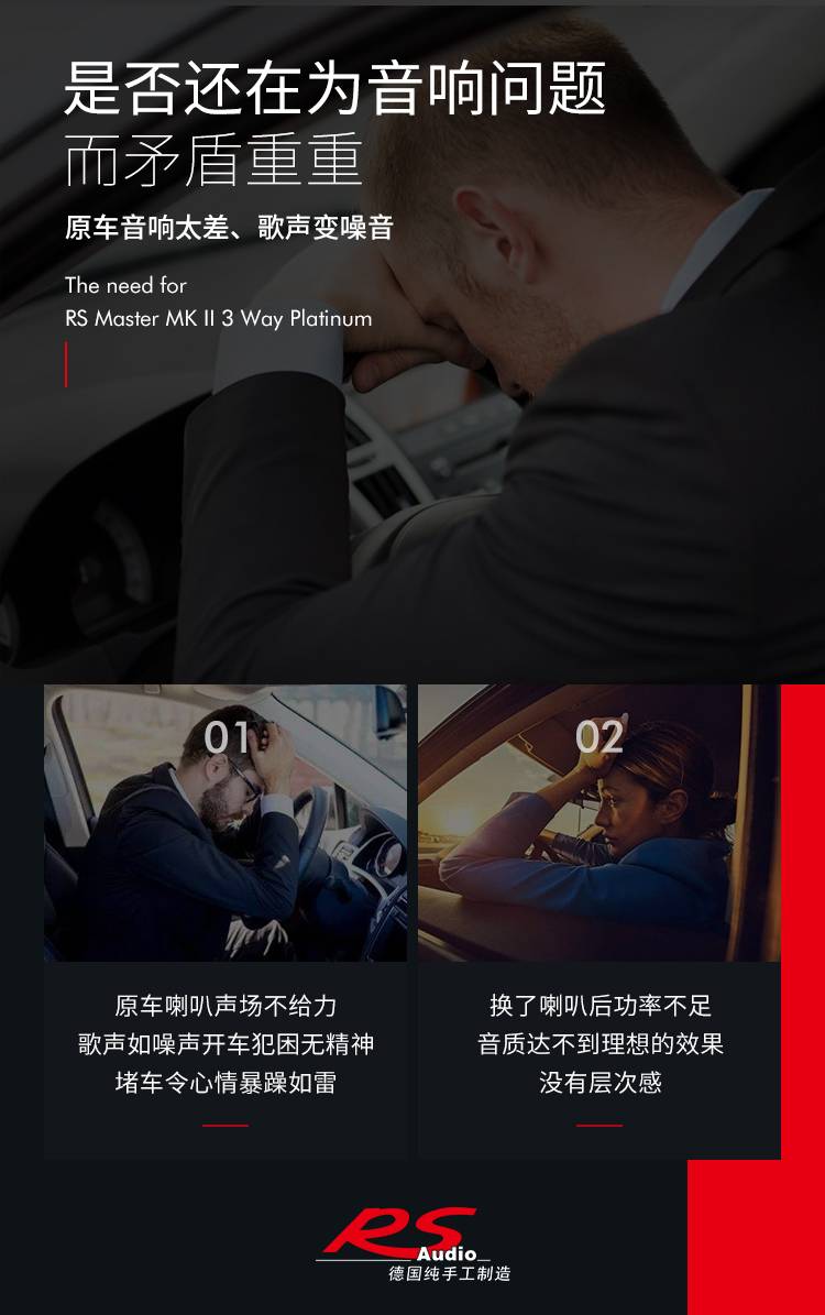 德国RS Master MKⅡ 3 way platinum 详情图