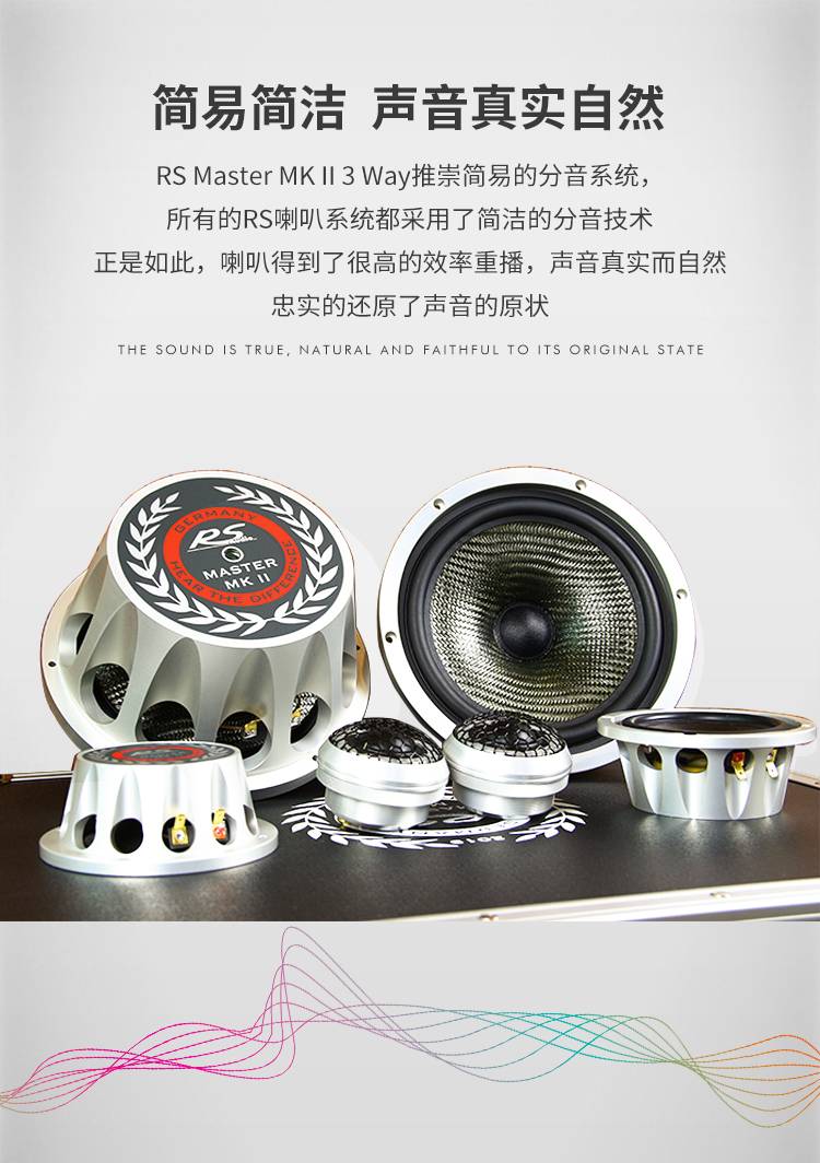 帝王发烧级三分频套装喇叭 详情图