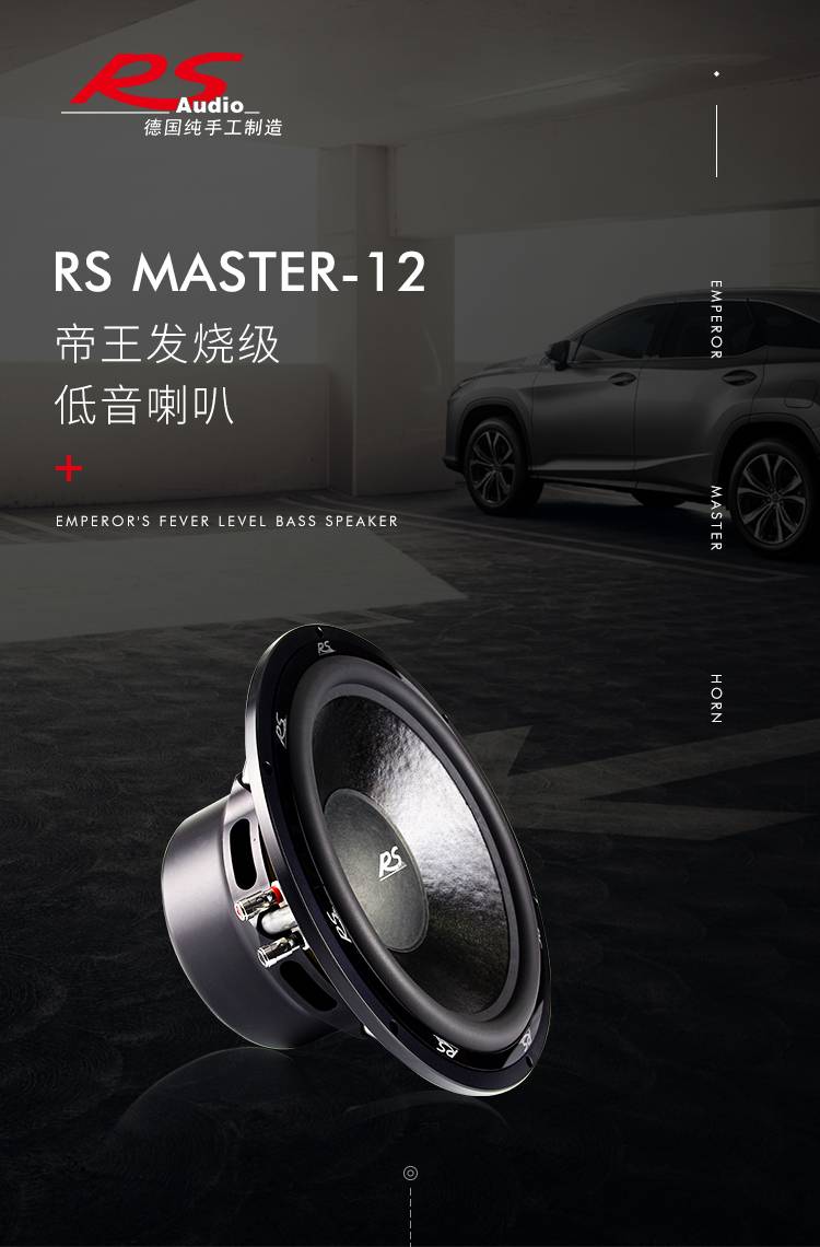 帝王发烧级12寸超低音 详情图