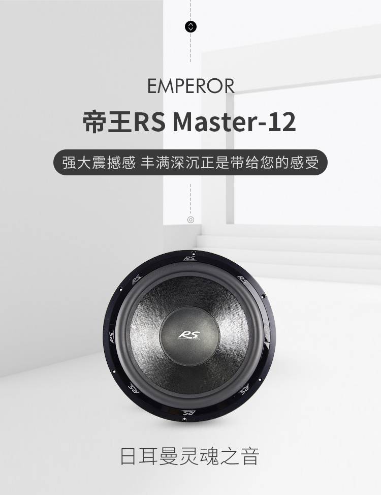 帝王发烧级12寸超低音 详情图