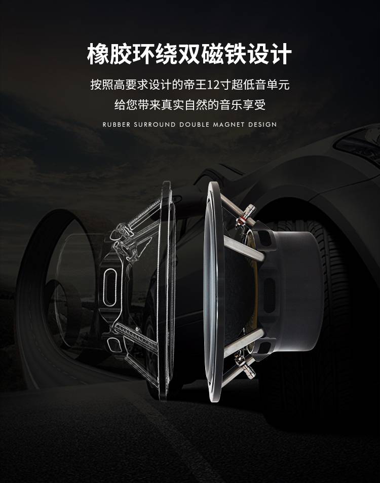 帝王发烧级12寸超低音 详情图