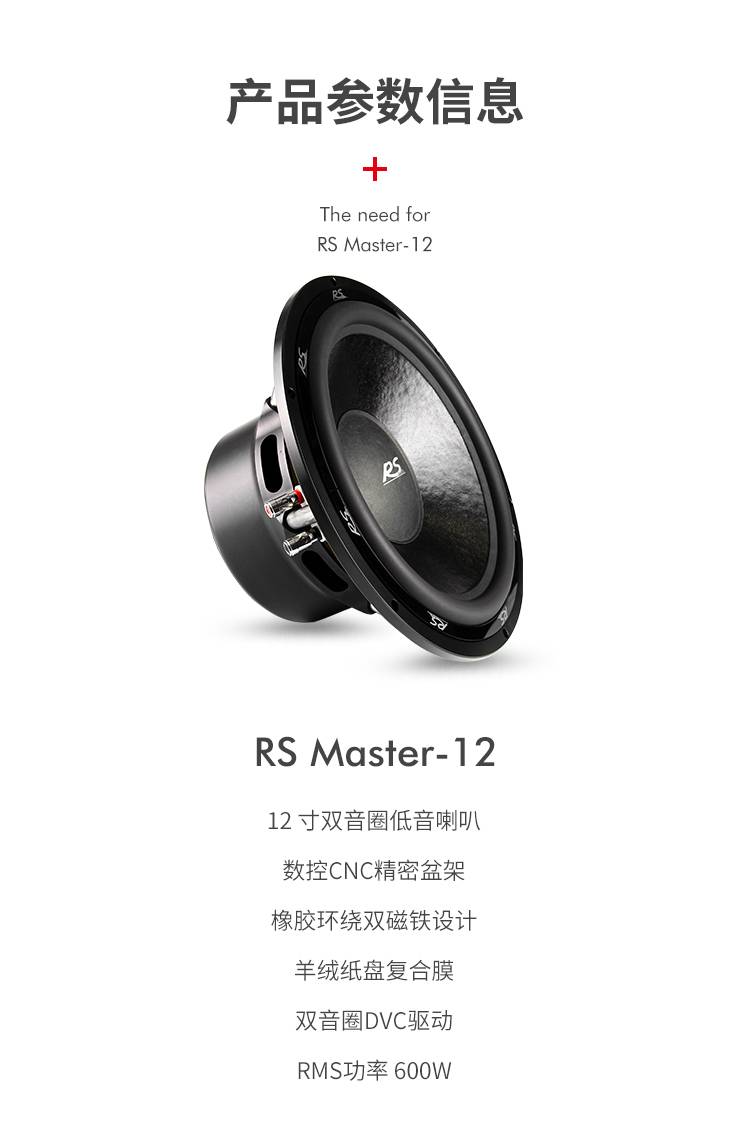 帝王发烧级12寸超低音 详情图