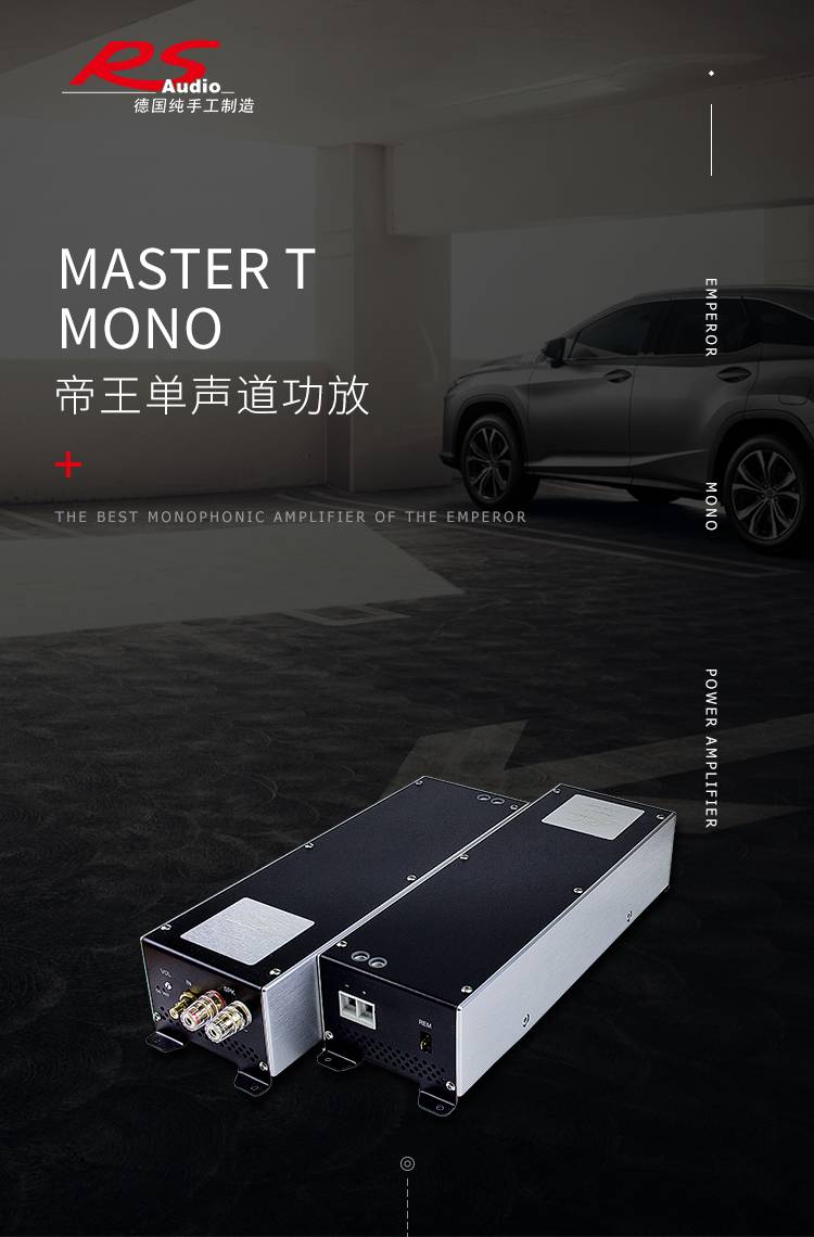 帝王单声道极品功放 详情图