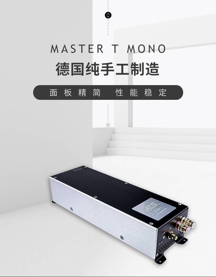 帝王单声道极品功放 详情图