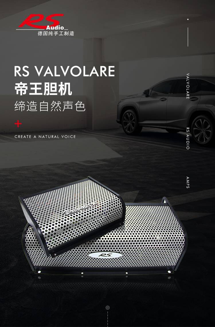 帝王胆机系列 详情图