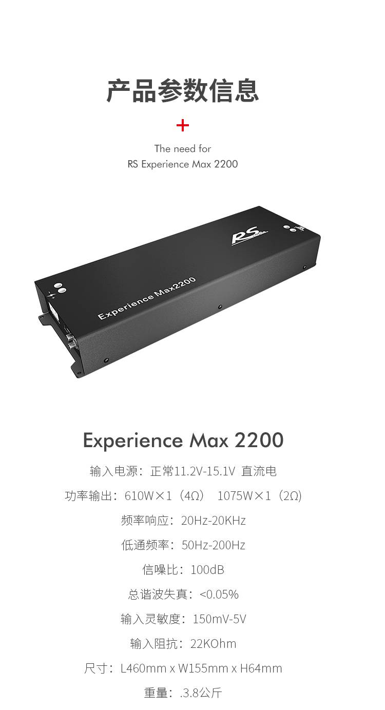 新皇室单路超低音功放 详情图