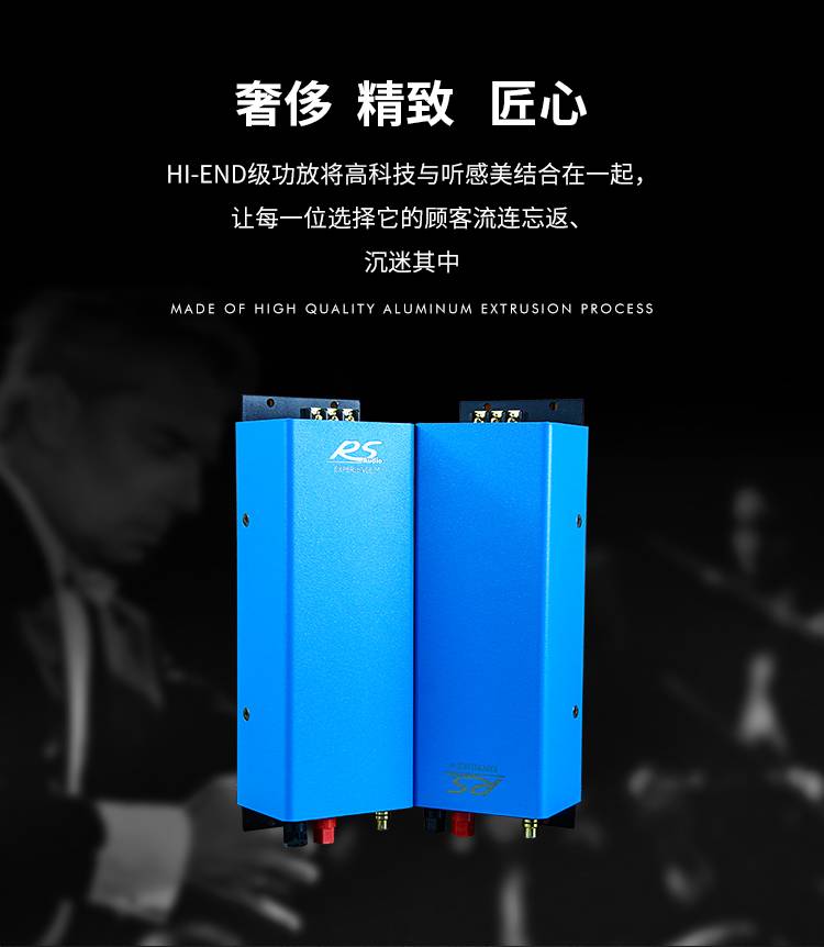 新皇室单声道功放 详情图