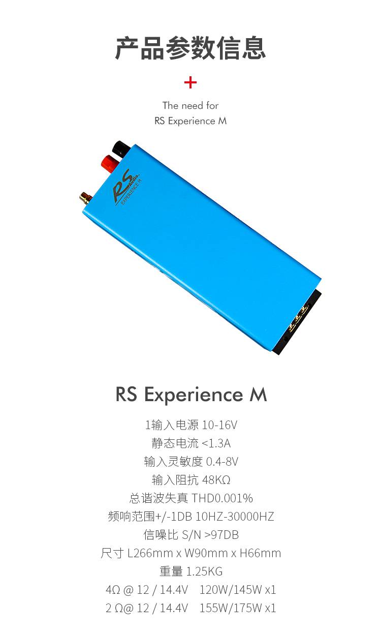 新皇室单声道功放 详情图