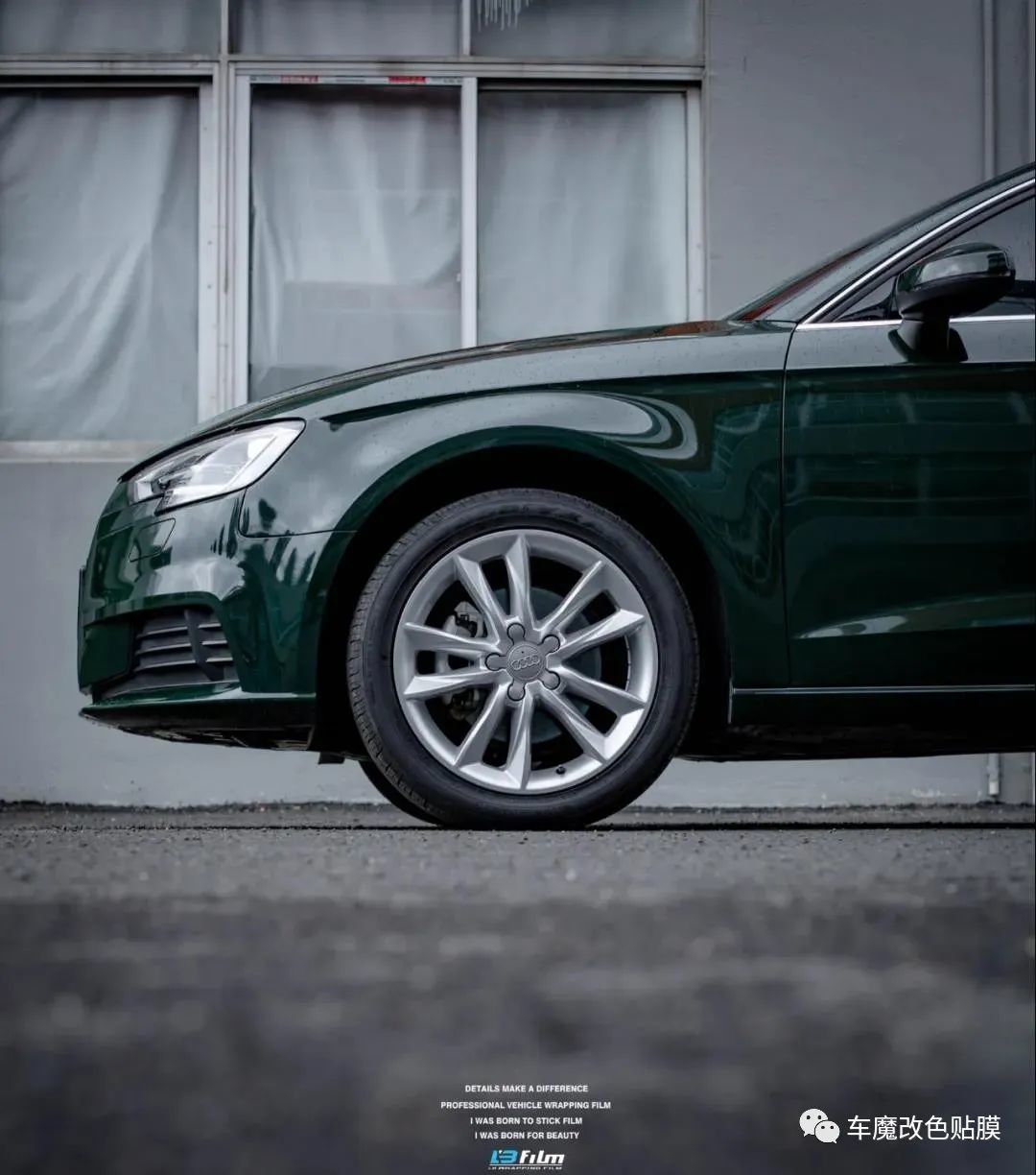 【改装案例】奥迪a3改装宾利墨绿