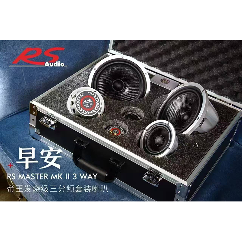 帝王发烧级三分频套装喇叭
