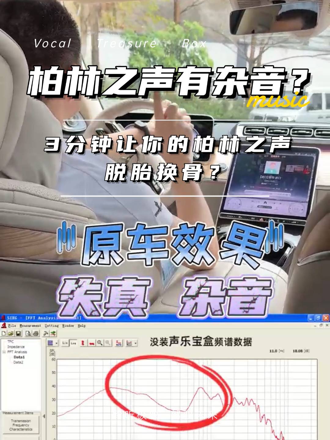 奔驰C级21款全系车型 声乐宝盒汽车音响中音喇叭无损改装声学套件 详情图