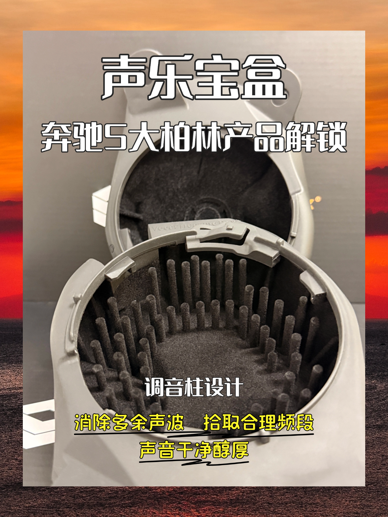 奔驰S级大柏林 声乐宝盒奔驰S450汽车音响中音喇叭无损改装声学套件