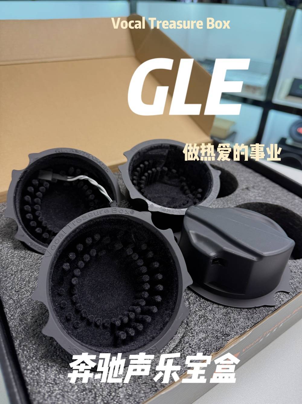 奔驰GLE 声乐宝盒柏林之声汽车音响中音喇叭无损改装声学套件