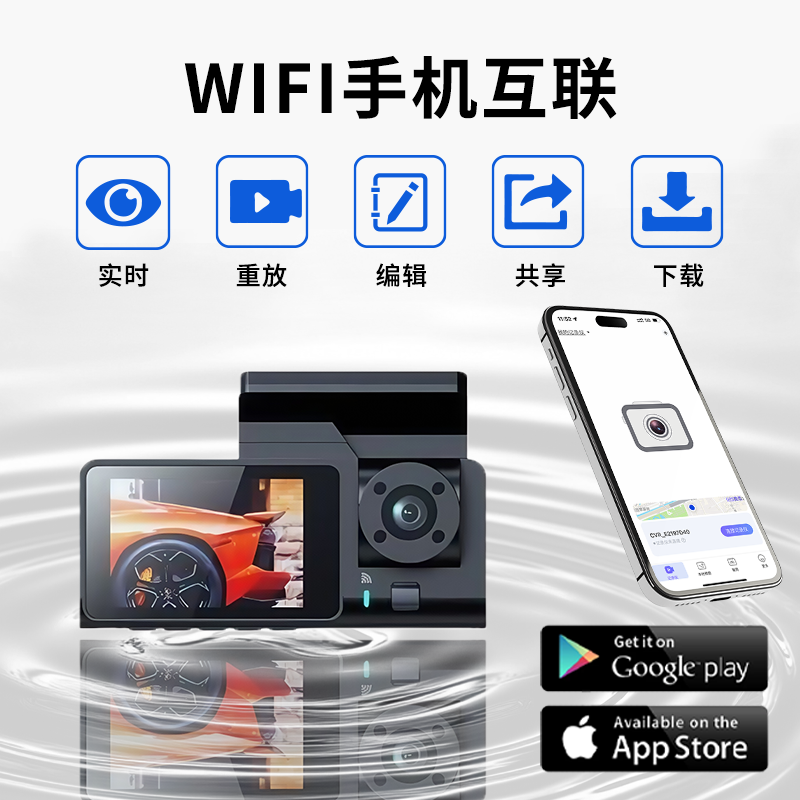 跨境亚马逊爆款三录行车记录仪高清夜视WiFi互联循环录像停车监控
