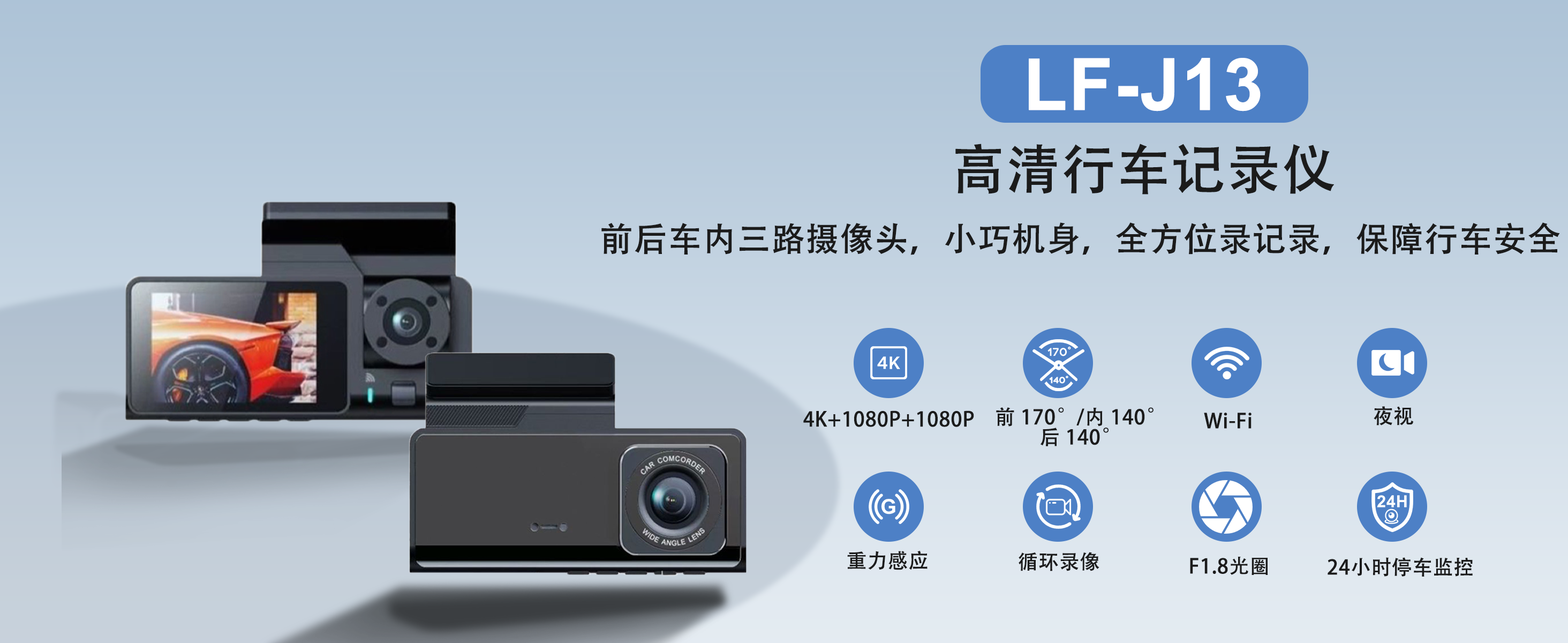 跨境亚马逊爆款三录行车记录仪高清夜视WiFi互联循环录像停车监控 详情图