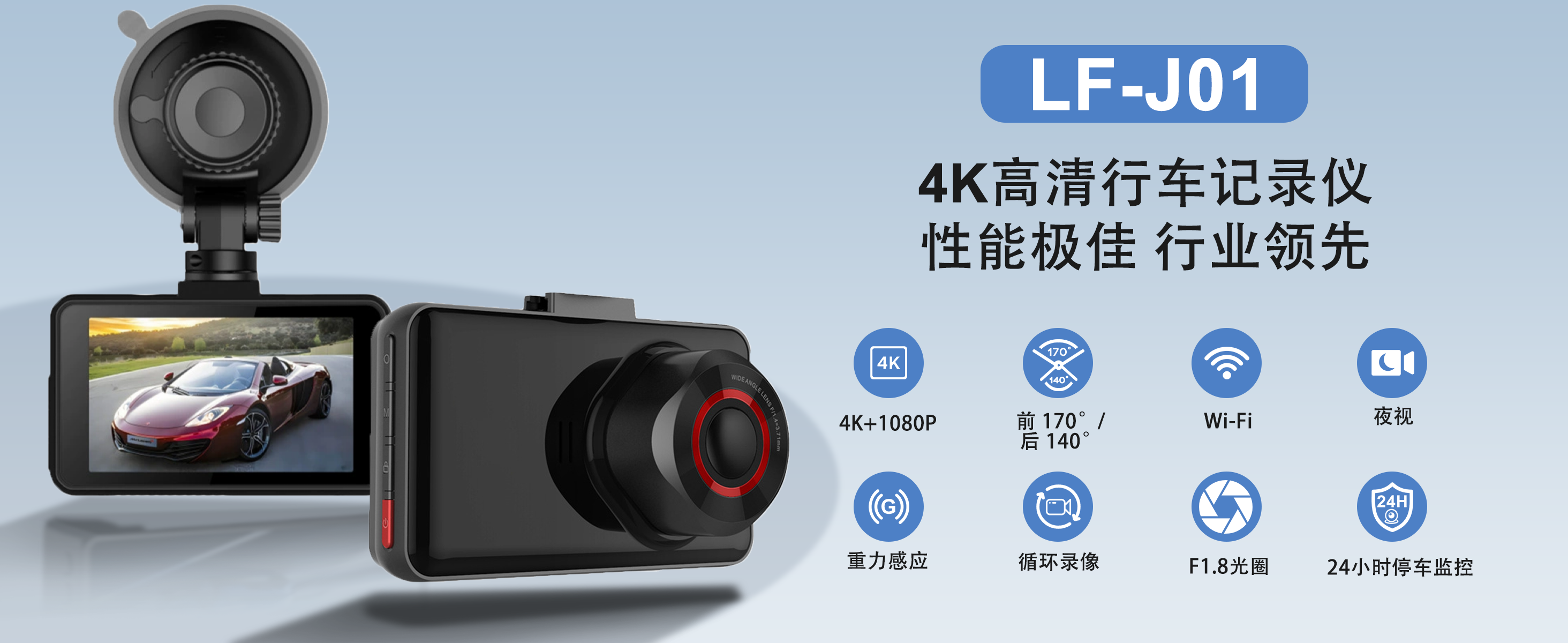 跨境新款私模LJ-S01行车记录仪4K超清广角WiFi互联循环录像记录仪 详情图