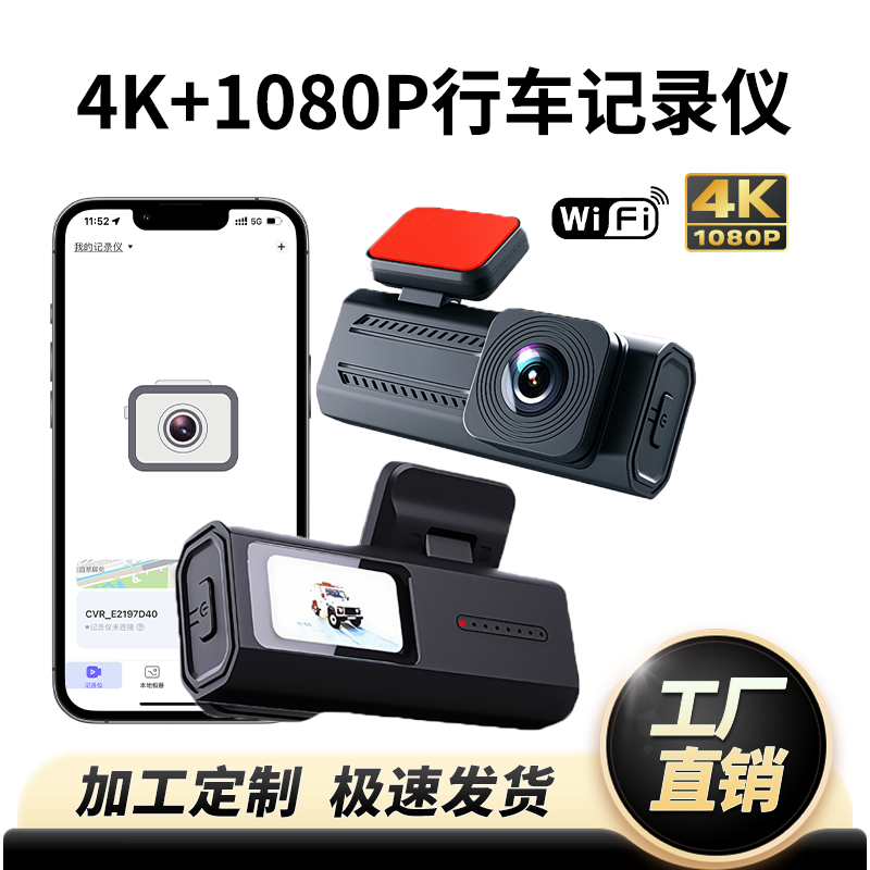 2025行车记录仪高清导航仪新款无线WIFI手机互联24h监控循环DVR