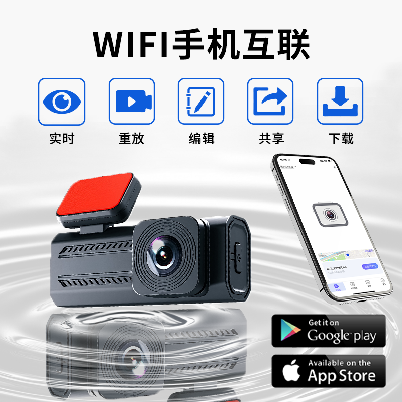 2025行车记录仪高清导航仪新款无线WIFI手机互联24h监控循环DVR
