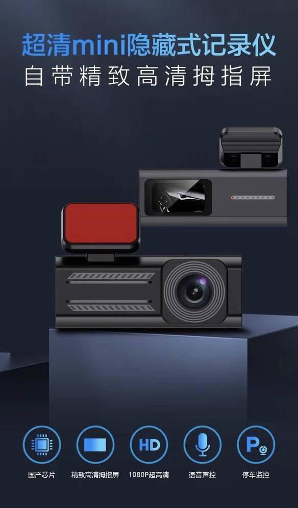 2025行车记录仪高清导航仪新款无线WIFI手机互联24h监控循环DVR 详情图