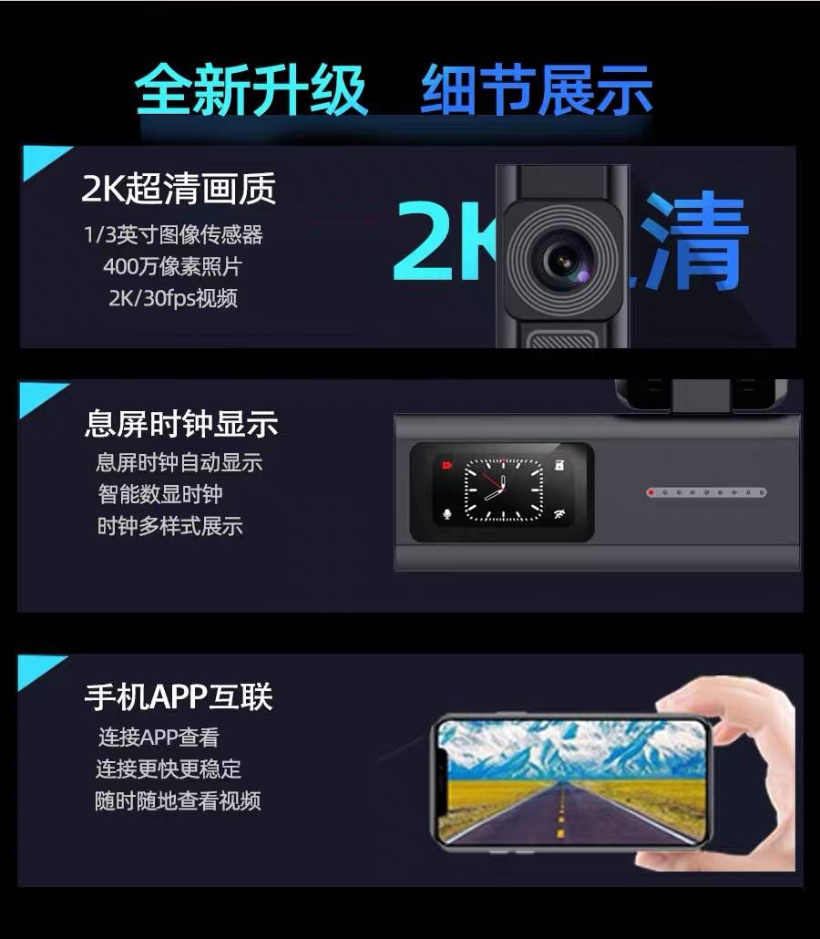 2025行车记录仪高清导航仪新款无线WIFI手机互联24h监控循环DVR 详情图