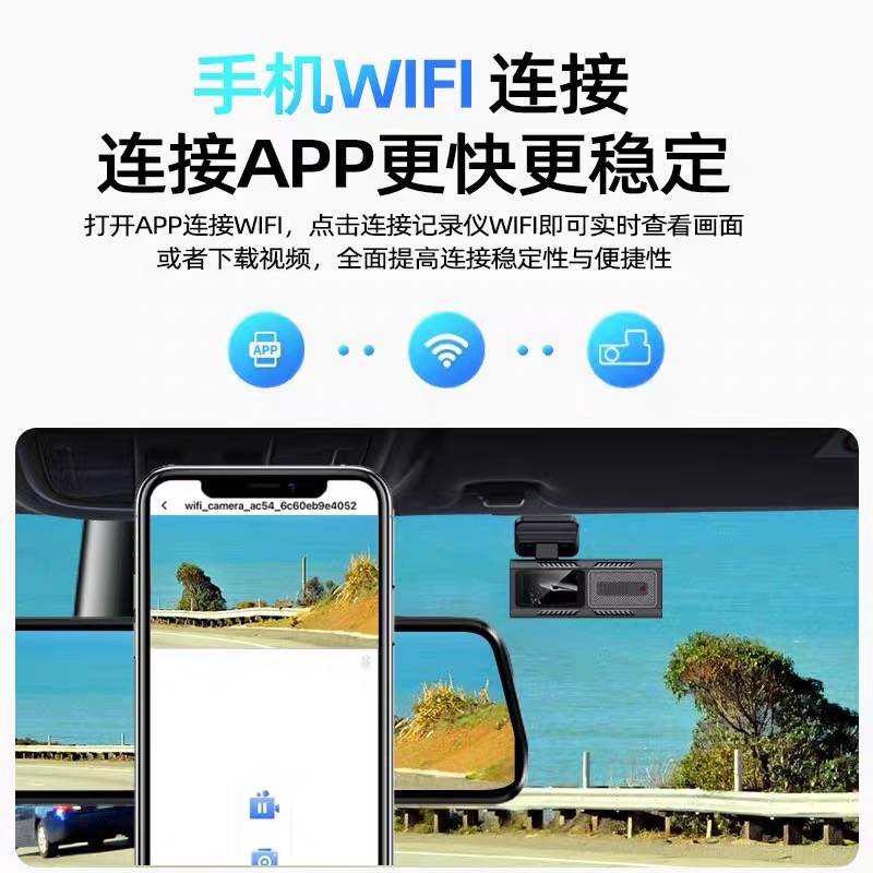 2025行车记录仪高清导航仪新款无线WIFI手机互联24h监控循环DVR 详情图