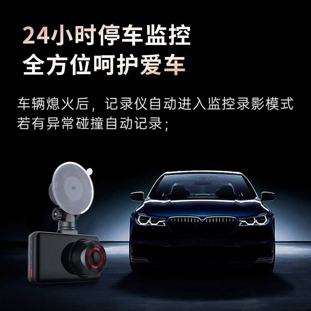 2025高清行车记录仪新款循环录像停车监控车载记录仪汽车用品批发