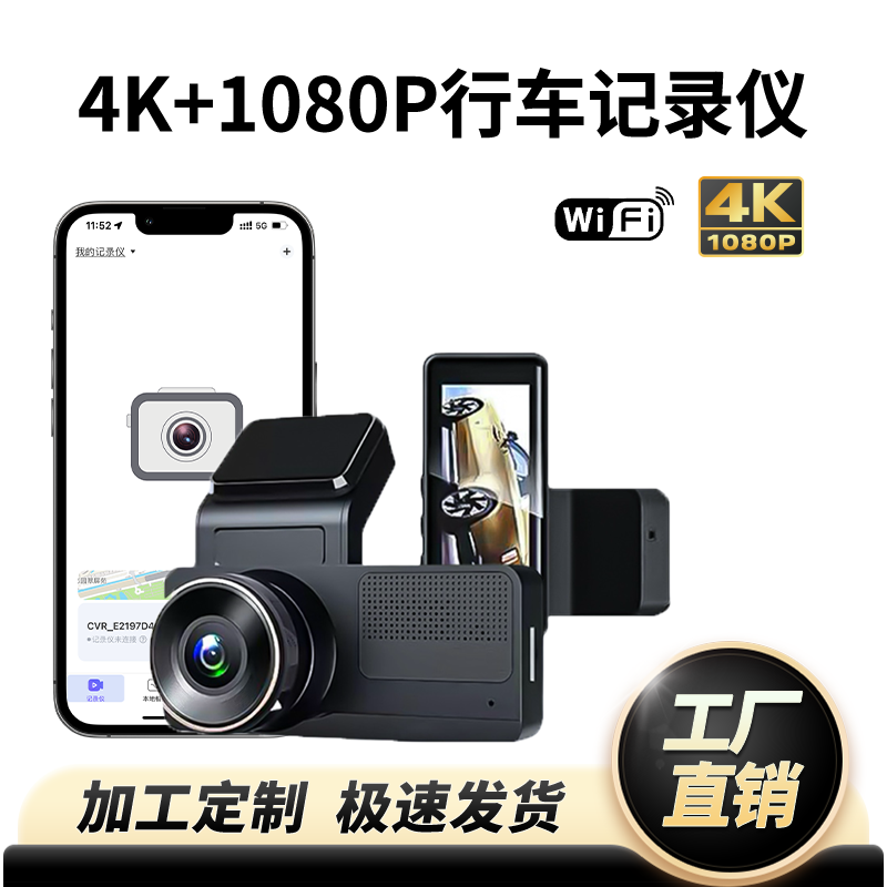 跨境热销行车记录仪高清双镜头前后双录WIFI手机互联汽车用品批发