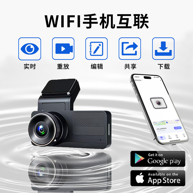 跨境热销行车记录仪高清双镜头前后双录WIFI手机互联汽车用品批发